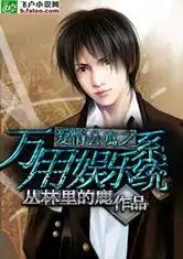 吃瓜系统小说综艺,明星们的甜蜜“吃瓜”之旅