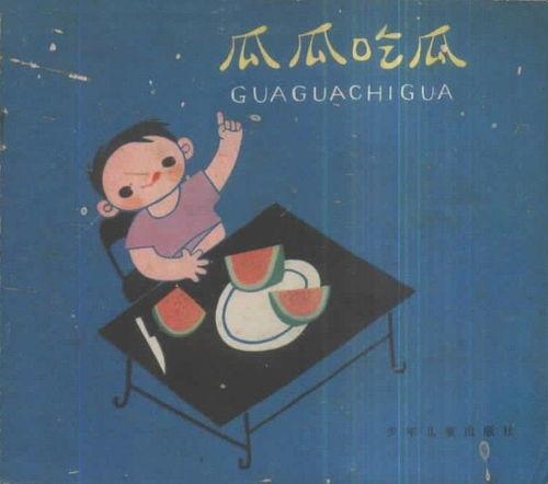 吃瓜少年真实故事,揭秘网络舆论背后的真实故事