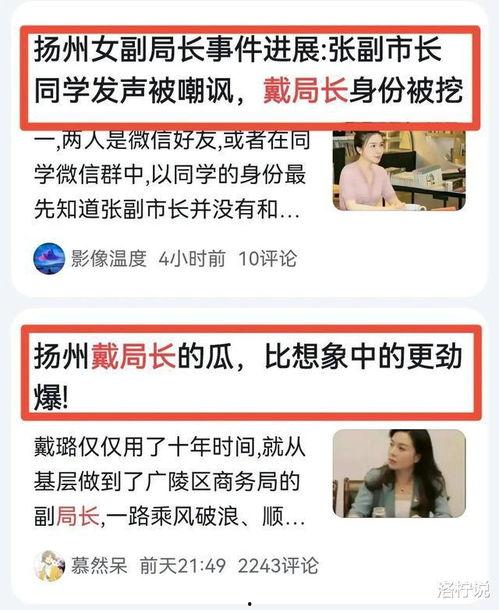 吃瓜最新公职人员,吃瓜群众眼中的最新公职人员众生相